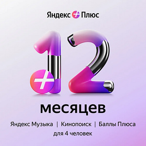 Yandex Plus'i tellimus Yandex Stationi jaoks