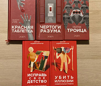Raamatud Andrei Kurpatov