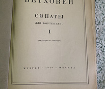 Бетховен сонаты 1946 год