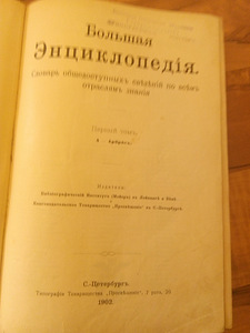 Entsüklopeedia 1902