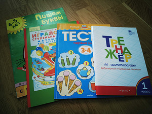 Raamatud lastele, testid, kooliks ettevalmistamine