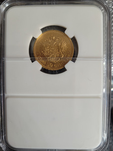 7,5 rubla kullas 1897