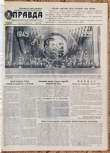 Aasta 1955 Ajalehed PRAVDA köide kokku 94 tk