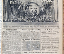 Подшивка газет ПРАВДА за 1955 год всего 94 газеты