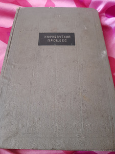 Müün raamatu Nürnbergi kohtuprotsess 1960