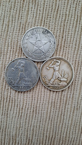 Серебряные монеты1922г, 1924г, 1925г.