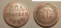 NSVL mündid