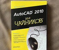 AutoCAD 2010 õpetus mannekeenidele