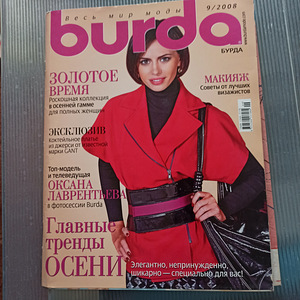 BURDA ajakirjad