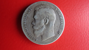 Серебряная монета российский 1 рубль Николай II 1899 г.