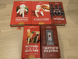 Andrei Kurpatov: 5 raamatut psühholoogiast