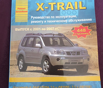 Книги Nissan X - Trail и Nissan Primera