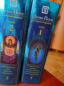 Müün Agni jooga raamatuid 2 köidet Roerichi selgitused