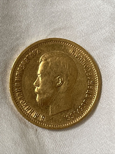 Монета 10 рублей 1899 года Николай II.