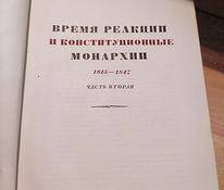 Книга 1938 года
