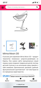 Mima Moon 2G Детский стульчик