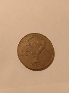 Müüa NSVL münte