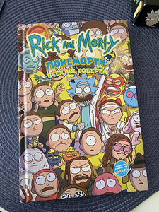 Rick ja Morty koomiks