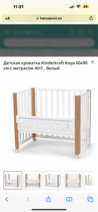 Детская кроватка Kinderkraft Koya