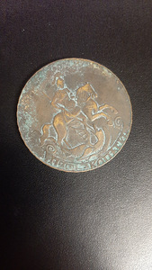 Монета 1757