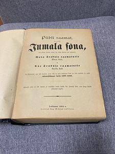 Библия - на эстонском языке - 1914а.