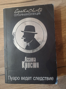 Agatha Christie raamat "Poirot uurima"