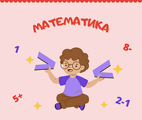 Matemaatika juhendaja (algkool, 4.-9. klass)
