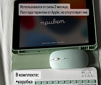 iPad 9 Wi-Fi 64GB + (клавиатура + мышка)