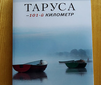 T. Melnikova. Tarussa – 101-ne km, 2014