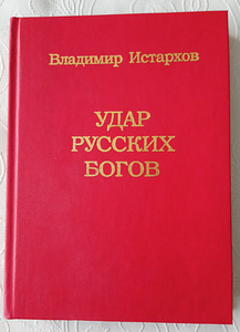 Raamat Istarhov
