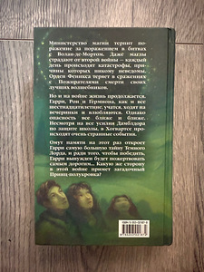 Harry Potter and the Half-Blood Prince (2 foto / 2)