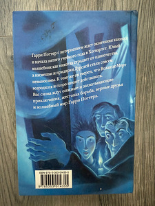 Harry Potter ja Fööniksi Ordu (2 foto / 2)