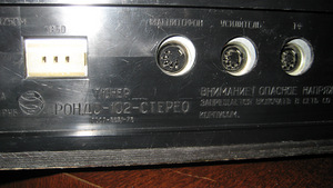 Tuuner "Rondo-102" (3 foto / 5)