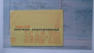 Stereokõlarid Radiotehnika 35AC-1 & 35АС-201 (6 foto / 6)