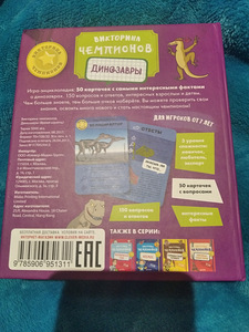 Игра викторина (3 фото из 3)