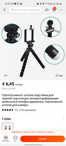 Держатель для телефона (4 фото из 5)