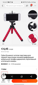 Держатель для телефона (5 фото из 5)