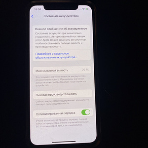 iPhone xs 256gb (3 foto / 3)