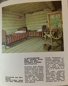 Haruldane raamat “Eesti Riiklik Vabaõhumuuseum”, 1977 (5 foto / 6)