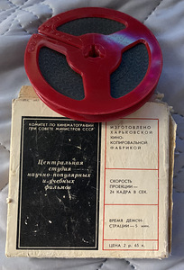 Оригинальная 8мм киноплёнка СССР (2 фото из 2)