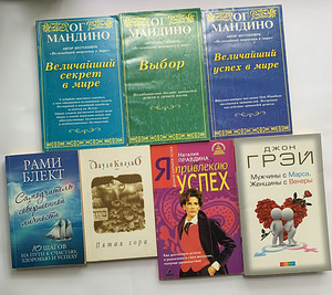 Комплект книг по саморазвитию (1 фото из 3)