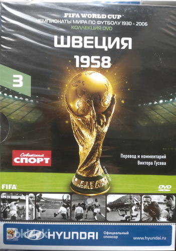 DVD диски с записями игр ЧМ по футболу (фото #3)