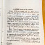 Книга Андре Моруа. Олимпио, или жизнь Виктора Гюго (фото #4)