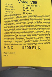 Volvo v 60 (10 фото из 10)