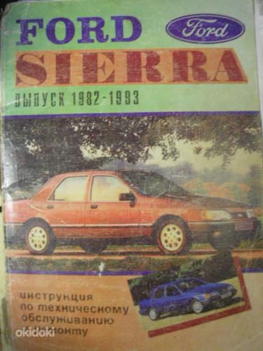 Ford Sierra Руководство по техобслуживанию и ремонту (фото #1)