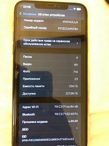 Müün iPhone 11 Pro Max 256gb (4 foto / 5)