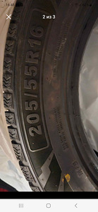205 55 R16 Gremax (3 foto / 3)