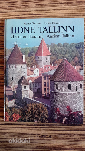 Книга "Древний Таллинн" (фото #1)