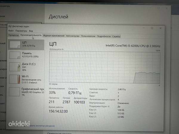 Ноутбук Lenovo ThinkPad L560 + зарядка (фото #2)