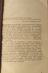 Meie aistingute olemus. RAAMAT KOOLILASTELE (4 foto / 4)